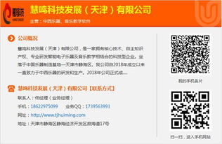 天津慧鳴科技公司 深耕書(shū)法教學(xué)軟件開(kāi)發(fā)，助力傳統(tǒng)文化數(shù)字傳承