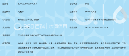 天津德明福自動(dòng)化技術(shù) 深耕工業(yè)自動(dòng)化與軟件開(kāi)發(fā)的創(chuàng)新力量