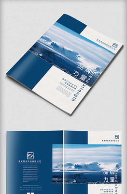 智聯(lián)未來 企業(yè)形象策劃PPT模板——網(wǎng)絡(luò)技術(shù)服務(wù)篇